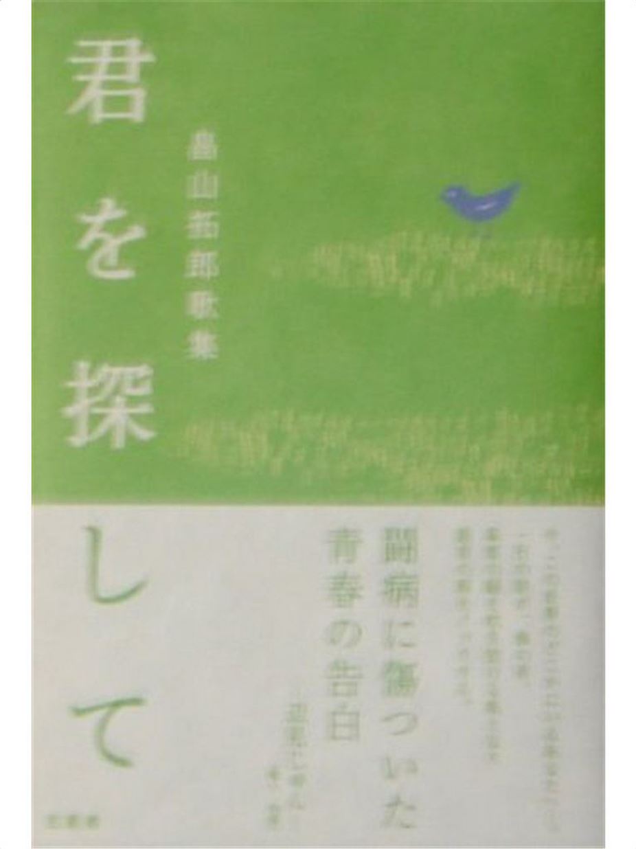 君を探して トヤマイーブックス Toyama Ebooks 富山の電子書籍サイト 君を探して トヤマイーブックス Toyama Ebooks 富山の電子書籍サイト