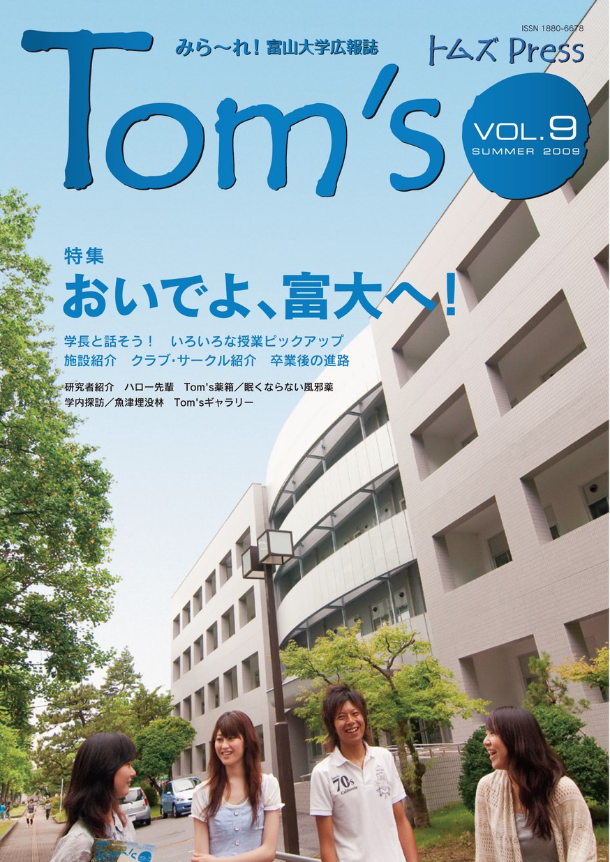 富山 大学 サークル 富山大学の部活 サークル一覧 スタディサプリ 進路 Amp Petmd Com 富山 大学 サークル 富山大学の部活 サークル一覧 スタディサプリ 進路 Amp Petmd Com